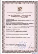Дэнас официальный сайт denasdoctor.ru ДЭНАС-Комплекс в Первоуральске купить