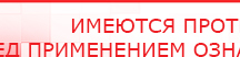 купить Пояс электрод - Выносные электроды Дэнас официальный сайт denasdoctor.ru в Первоуральске