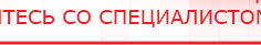 купить ДЭНАС Кардио - Аппараты Дэнас Дэнас официальный сайт denasdoctor.ru в Первоуральске