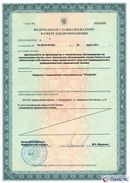 ДЭНАС-Остео в Первоуральске купить Дэнас официальный сайт denasdoctor.ru 