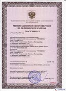 ДЭНАС-Остео в Первоуральске купить Дэнас официальный сайт denasdoctor.ru 