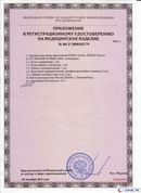 ДЭНАС-Остео в Первоуральске купить Дэнас официальный сайт denasdoctor.ru 