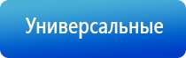 Денас Остео про аппарат